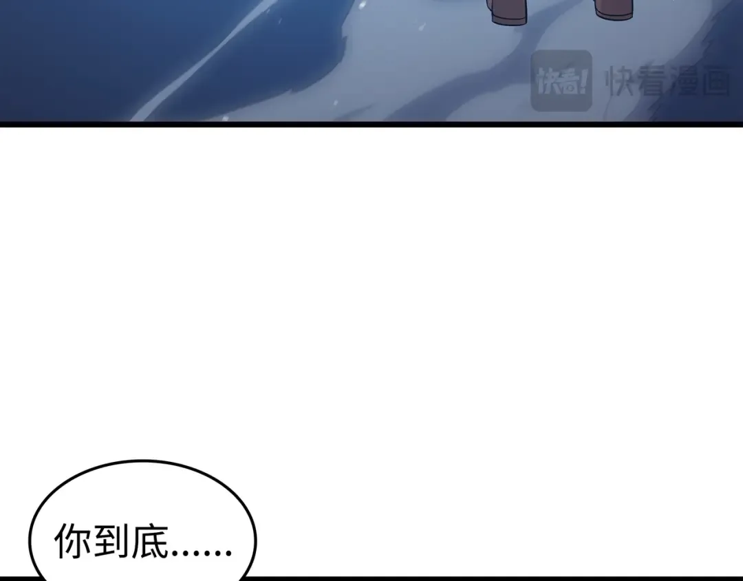 第118话 援军 第20页