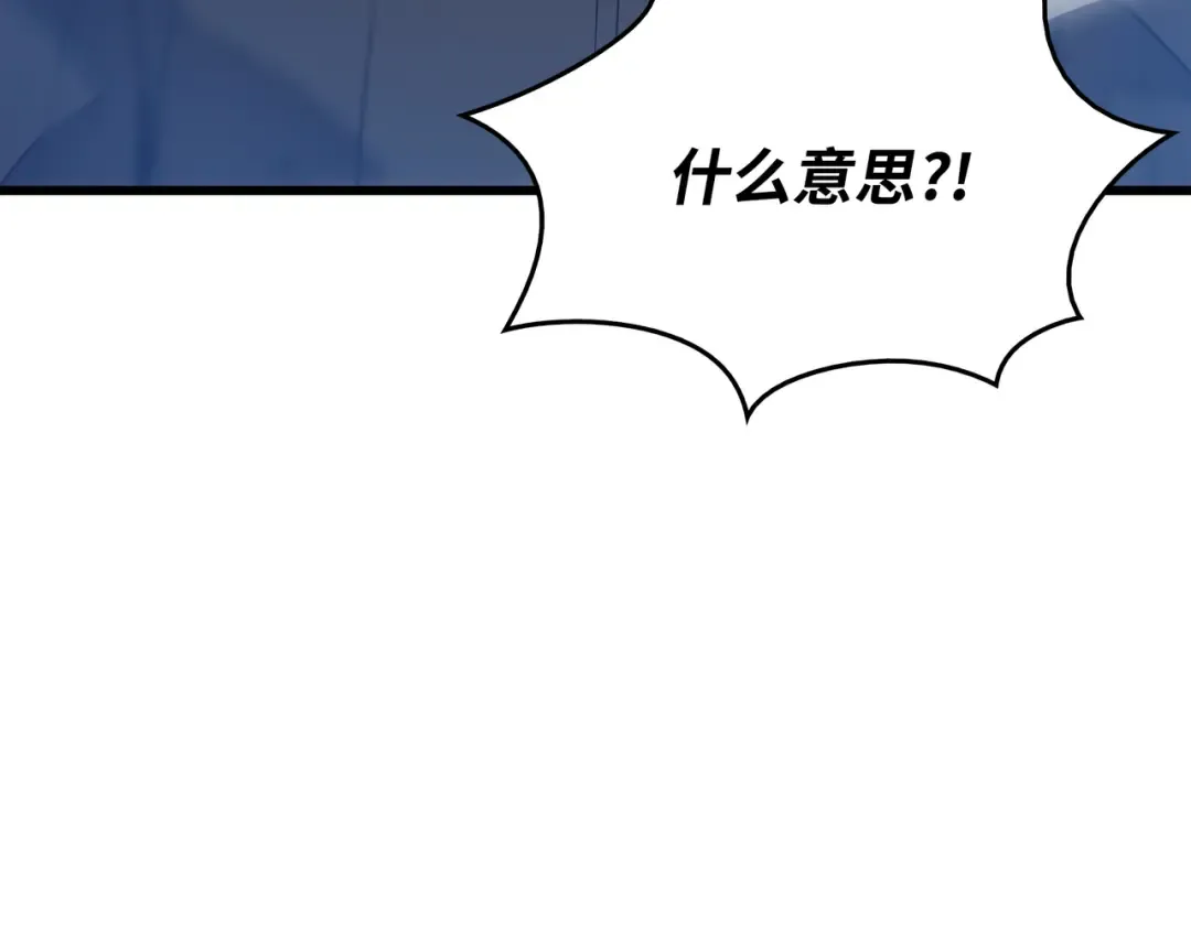 第118话 援军 第22页