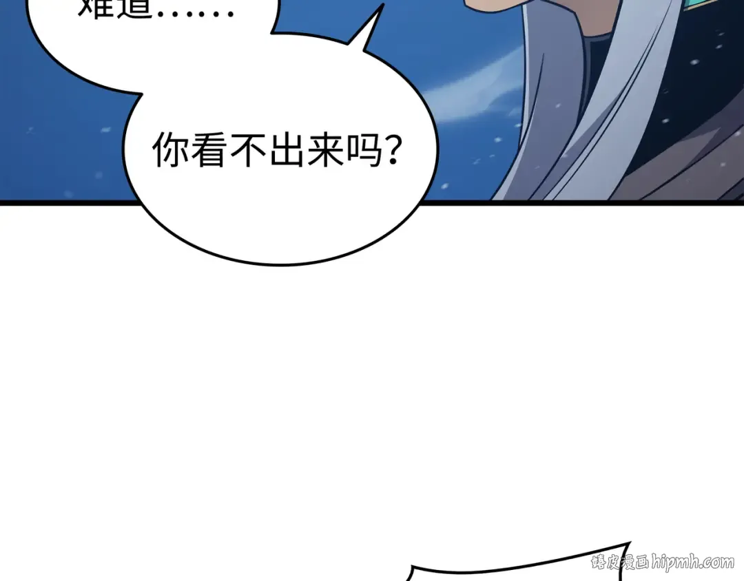 第118话 援军 第24页