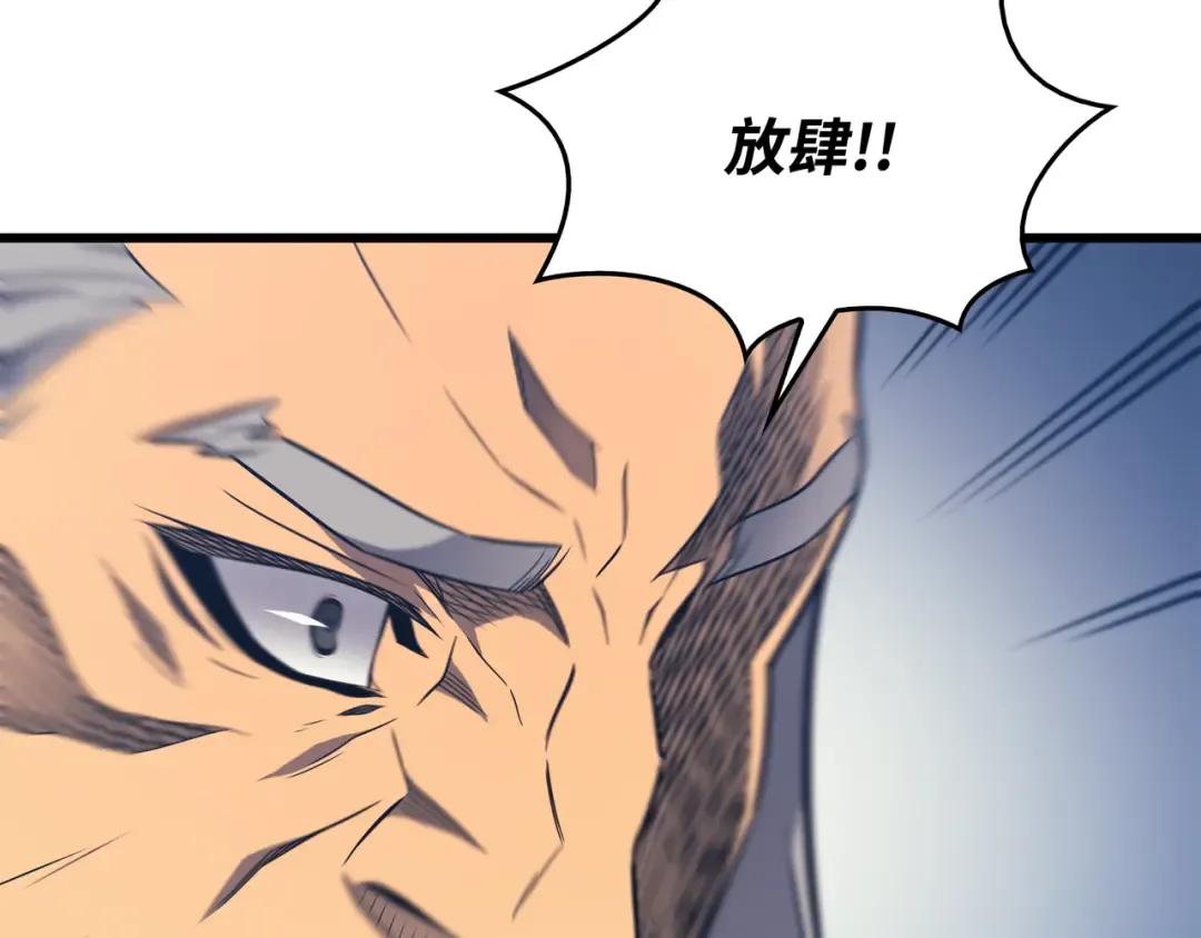 第118话 援军 第25页