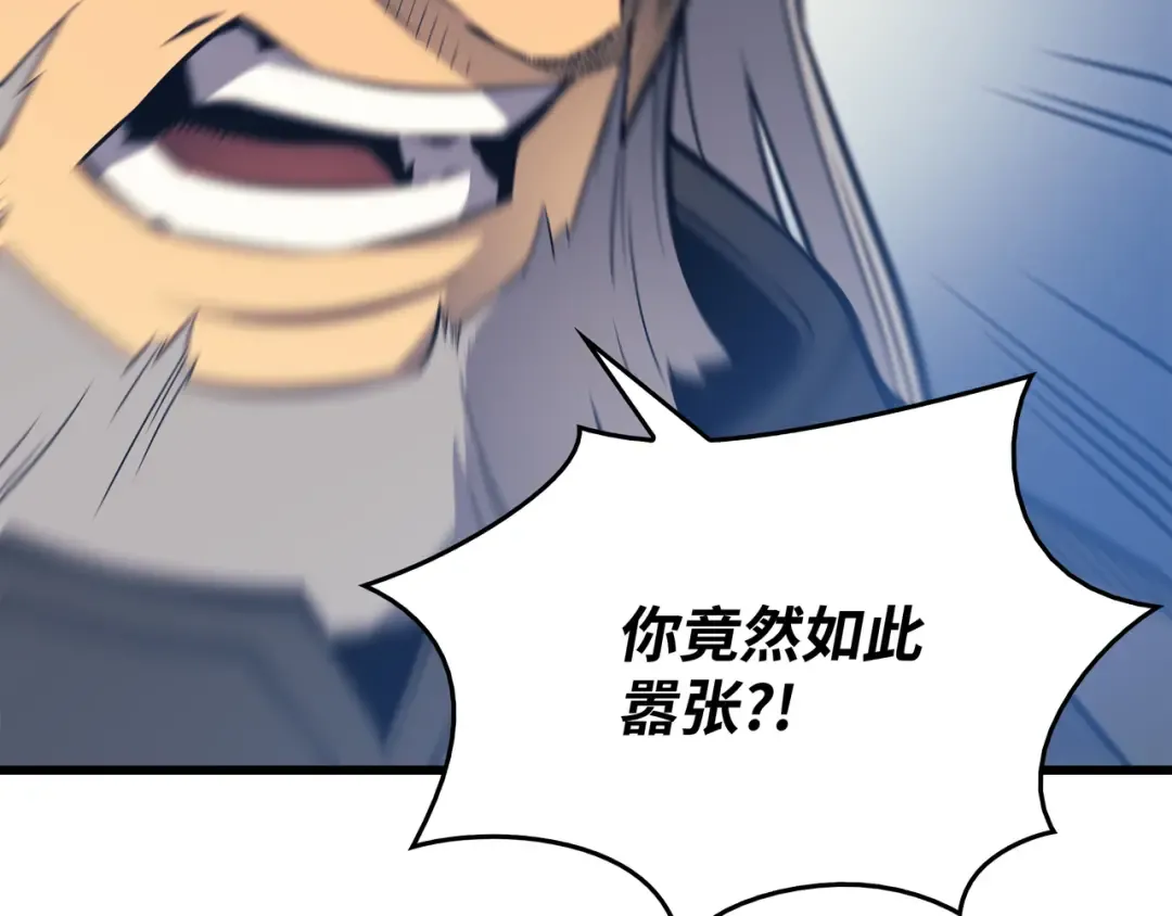 第118话 援军 第26页