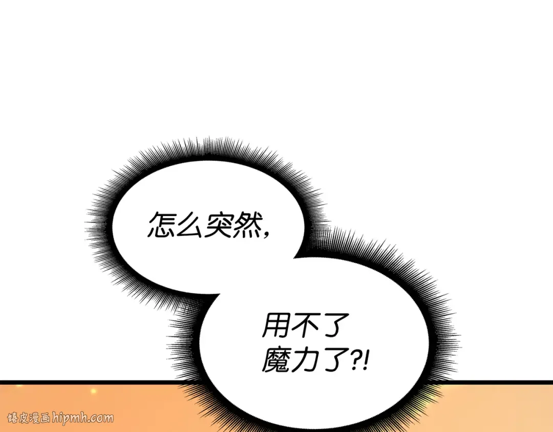 第118话 援军 第32页