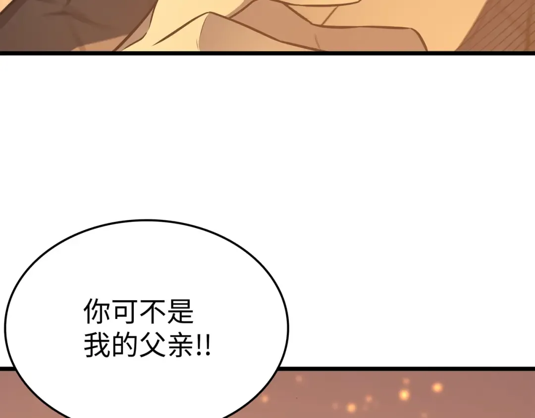 第118话 援军 第34页