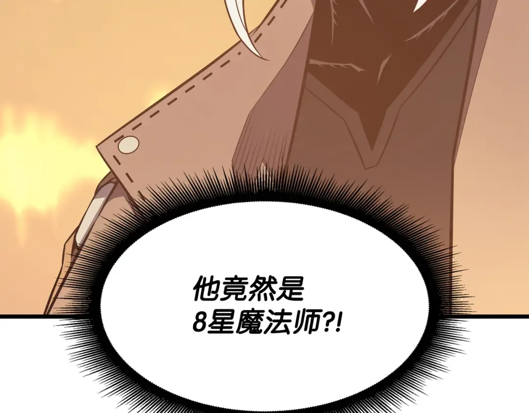 第118话 援军 第36页