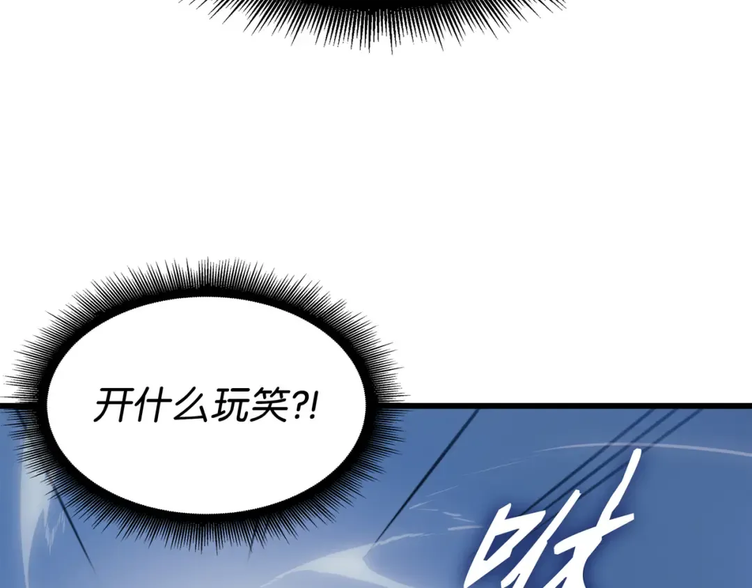 第118话 援军 第37页