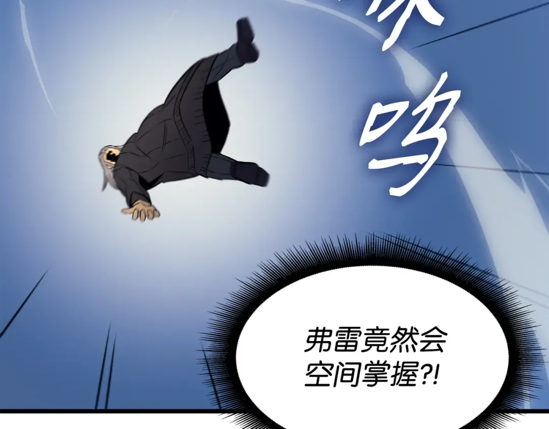 第118话 援军 第38页