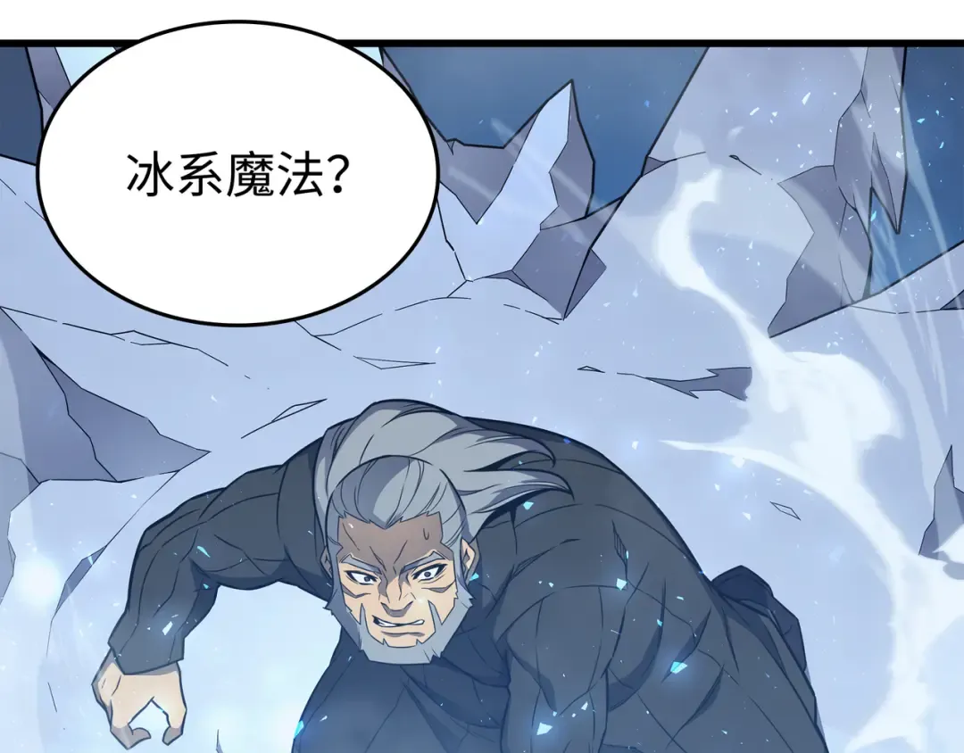 第118话 援军 第46页