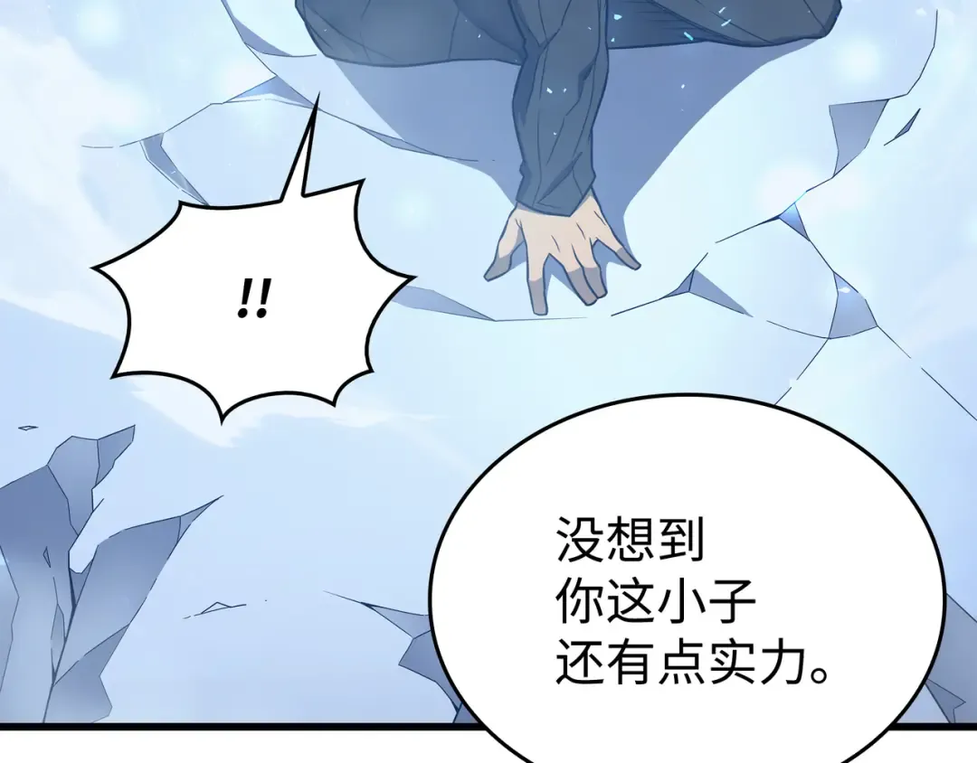 第118话 援军 第47页