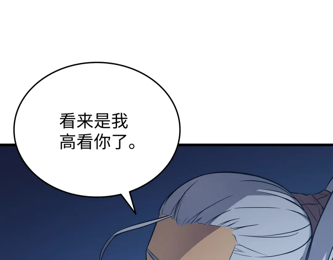 第118话 援军 第59页