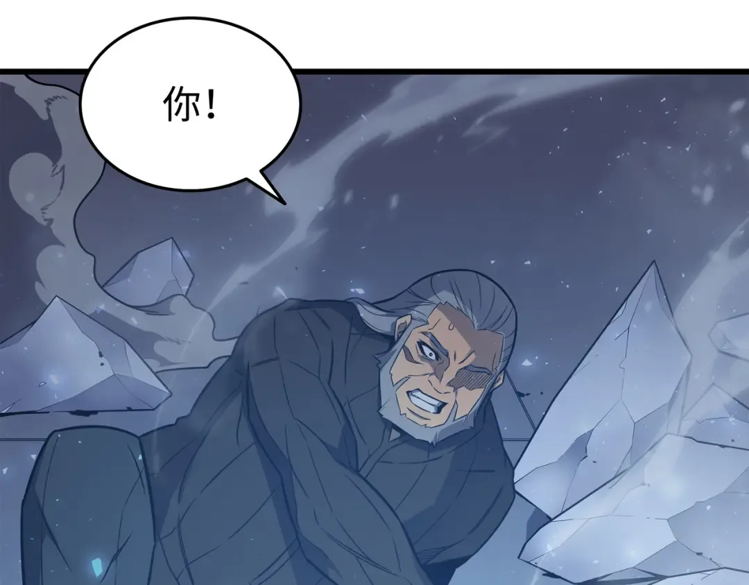 第118话 援军 第62页