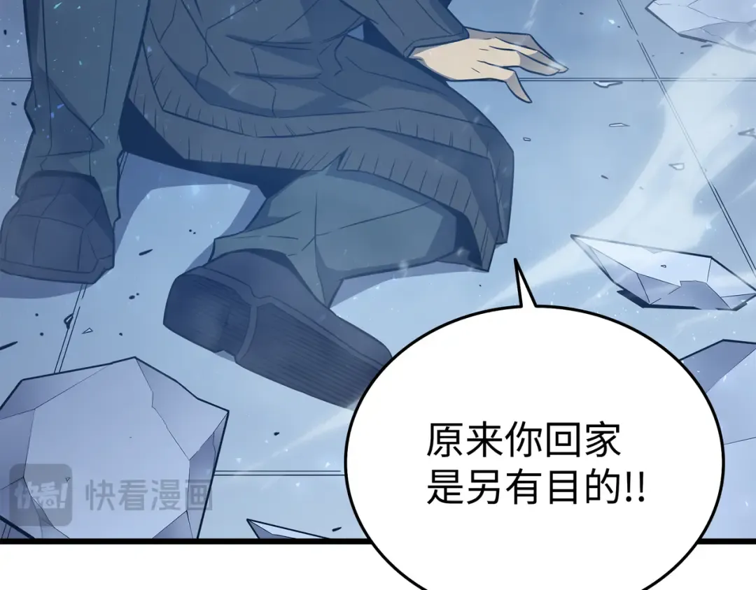第118话 援军 第63页
