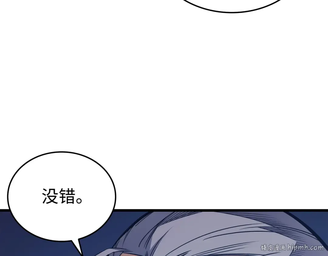 第118话 援军 第64页