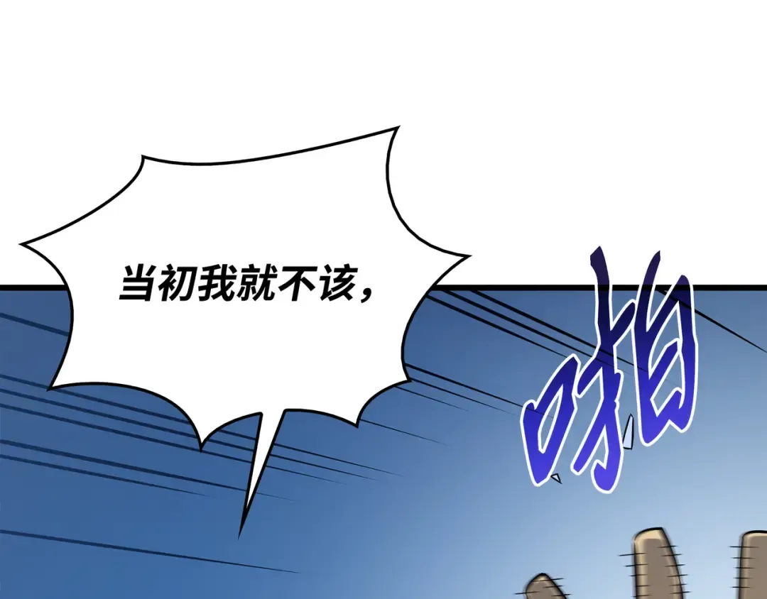 第118话 援军 第67页