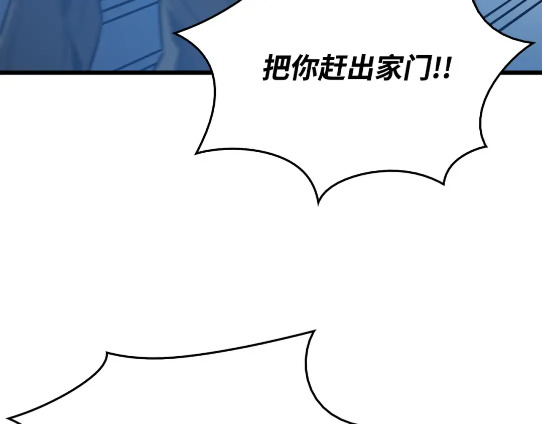 第118话 援军 第69页
