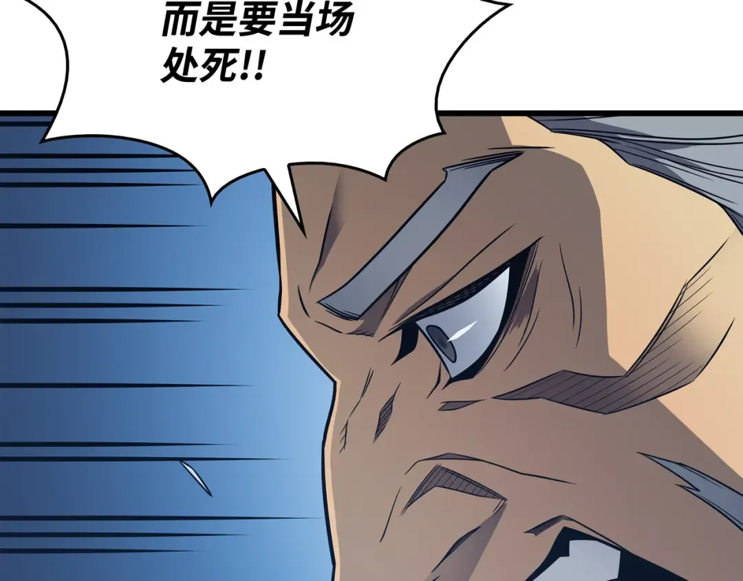 第118话 援军 第70页