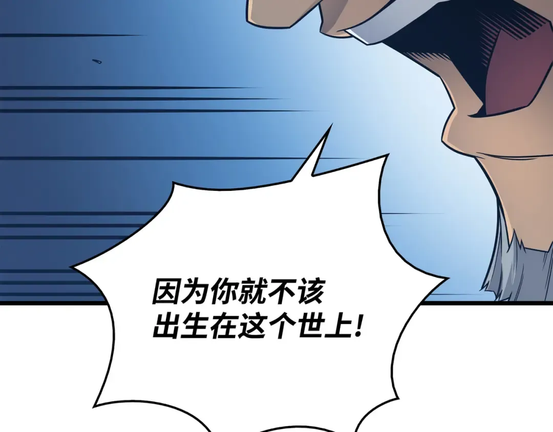 第118话 援军 第71页