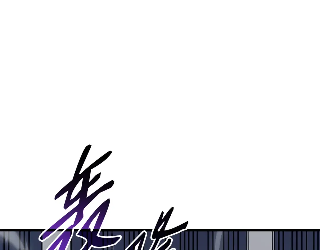 第118话 援军 第73页