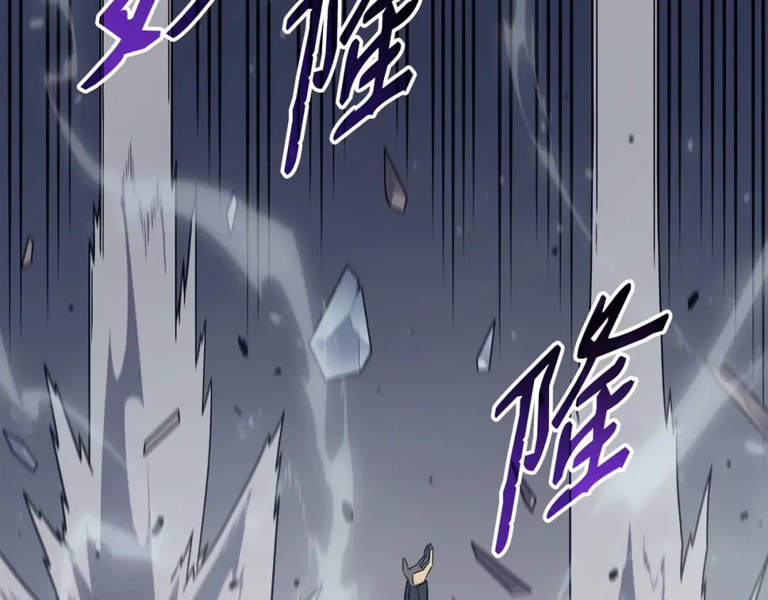 第118话 援军 第74页