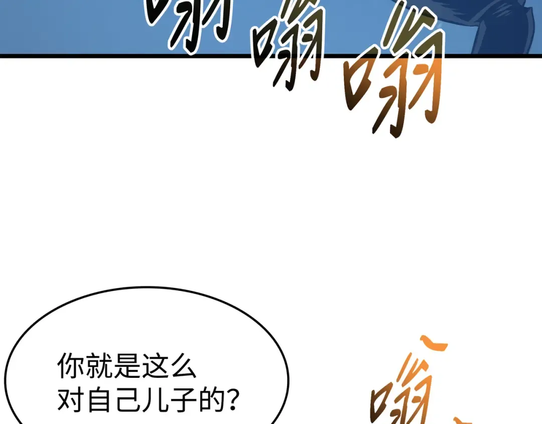 第118话 援军 第81页