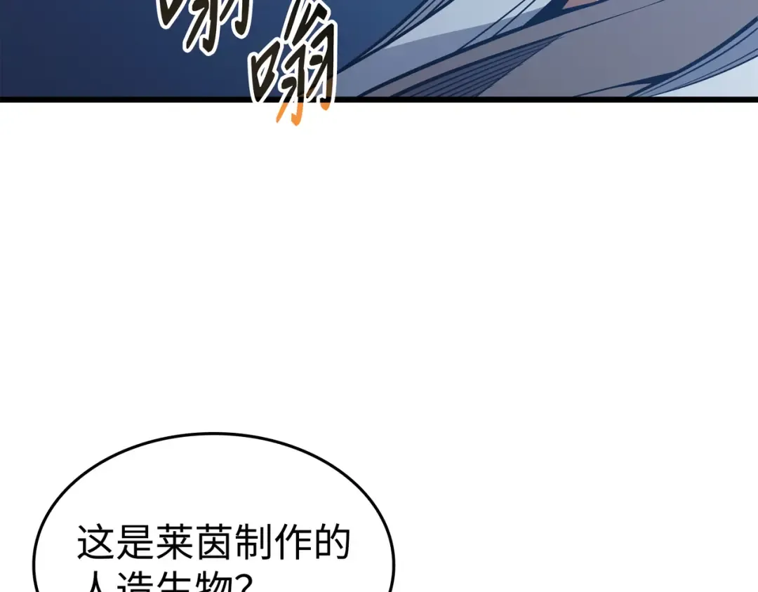 第118话 援军 第83页