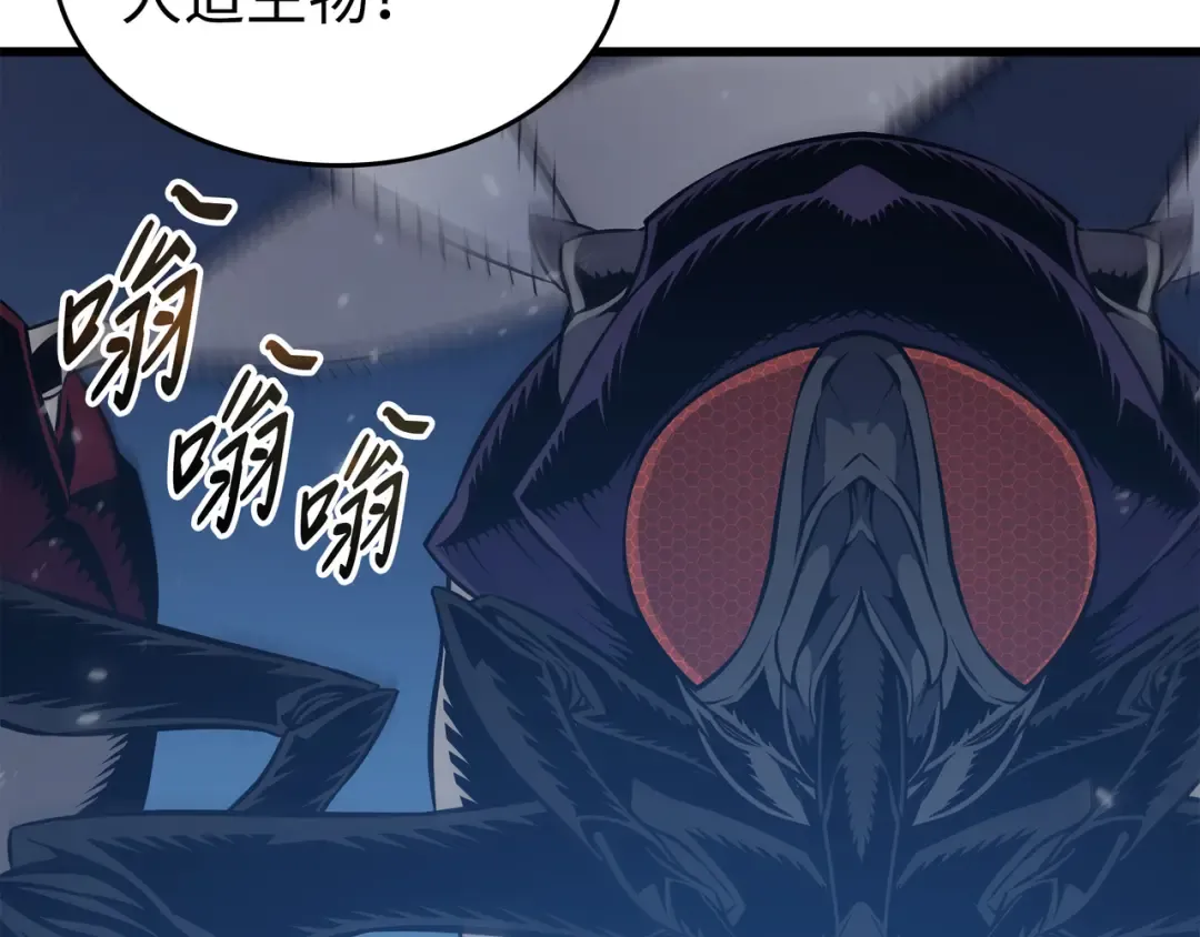 第118话 援军 第84页