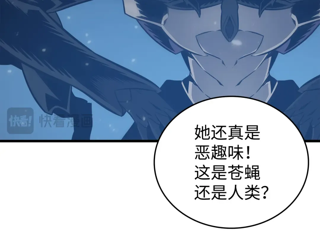第118话 援军 第85页
