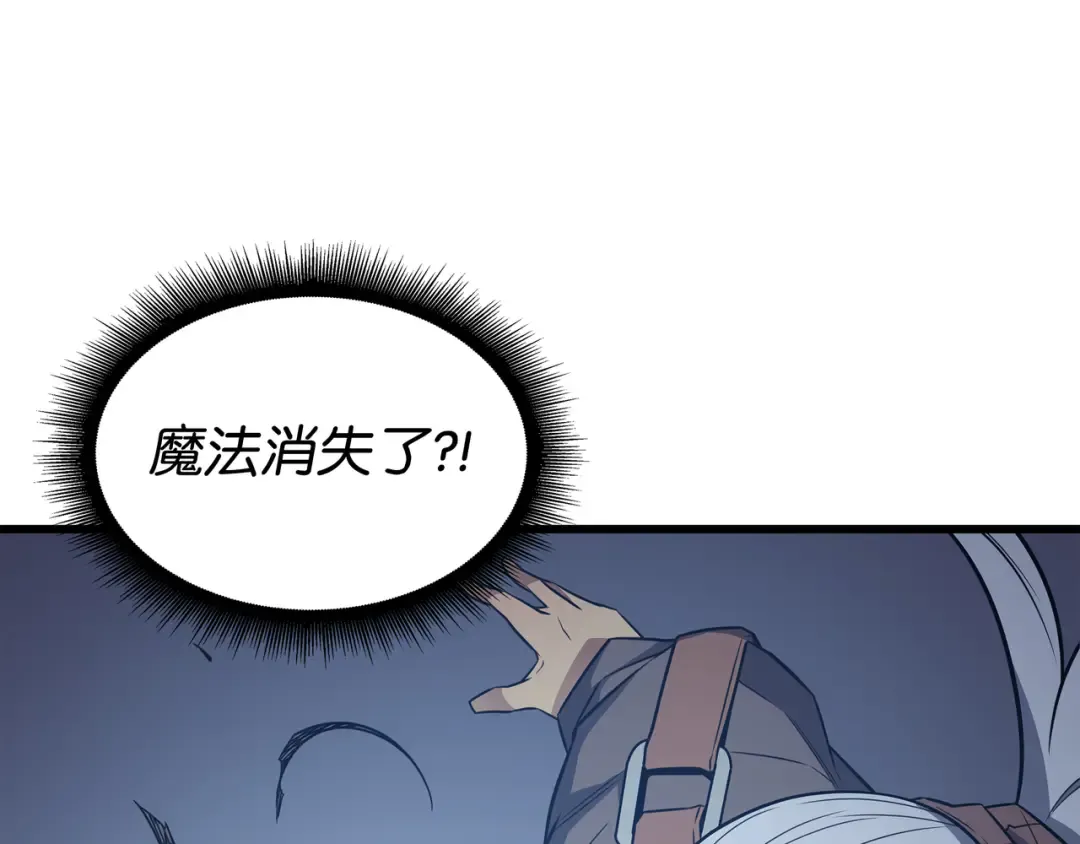 第118话 援军 第98页