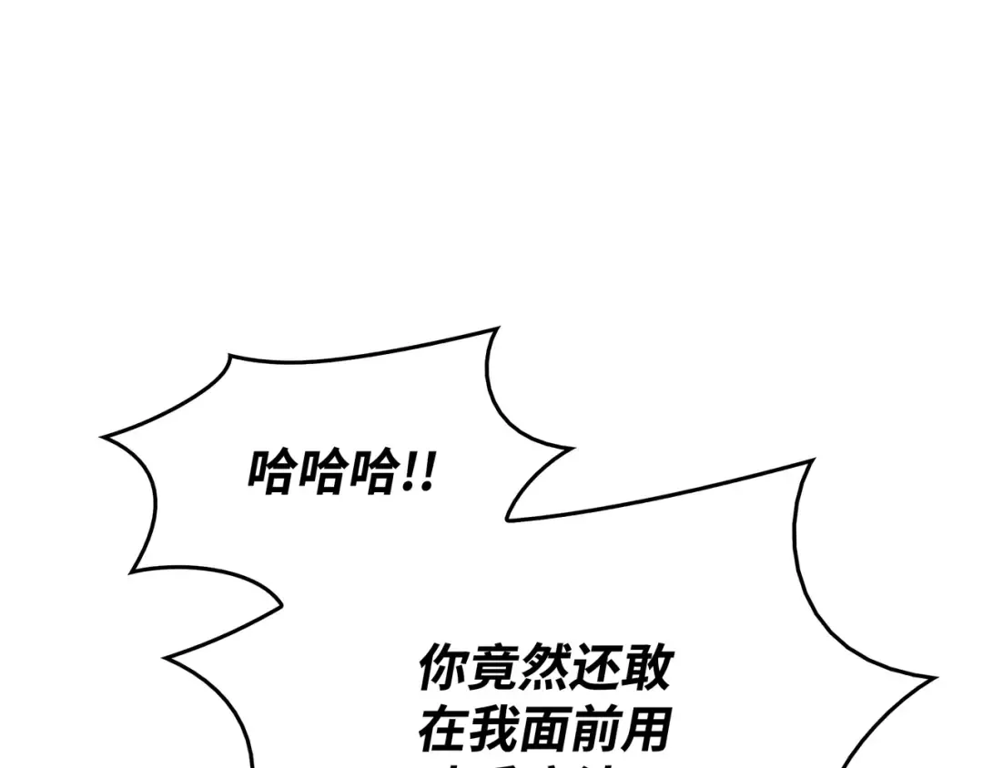 第118话 援军 第101页