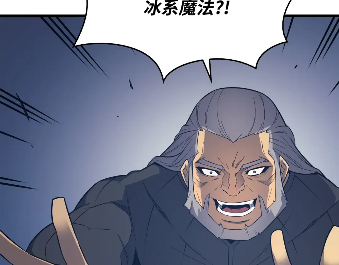 第118话 援军 第102页