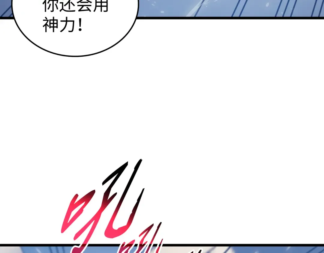 第118话 援军 第106页