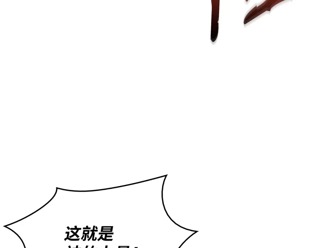 第118话 援军 第111页