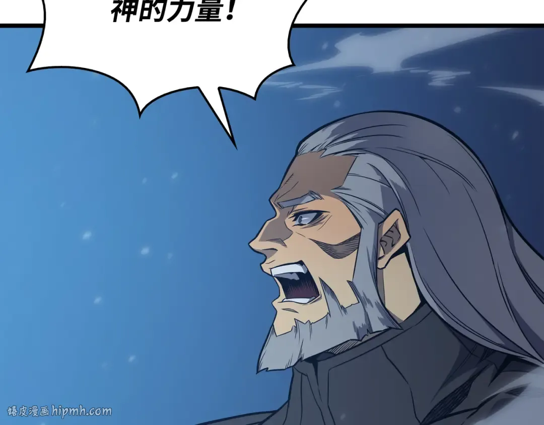 第118话 援军 第112页