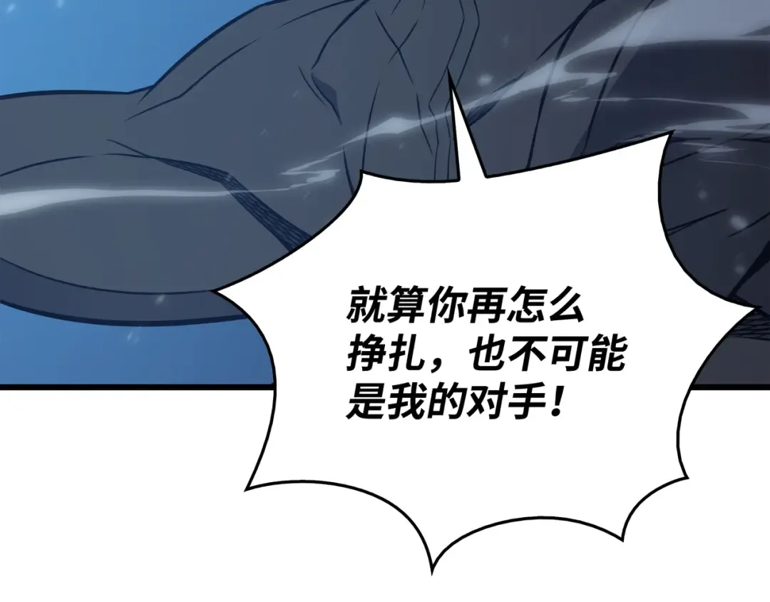 第118话 援军 第113页
