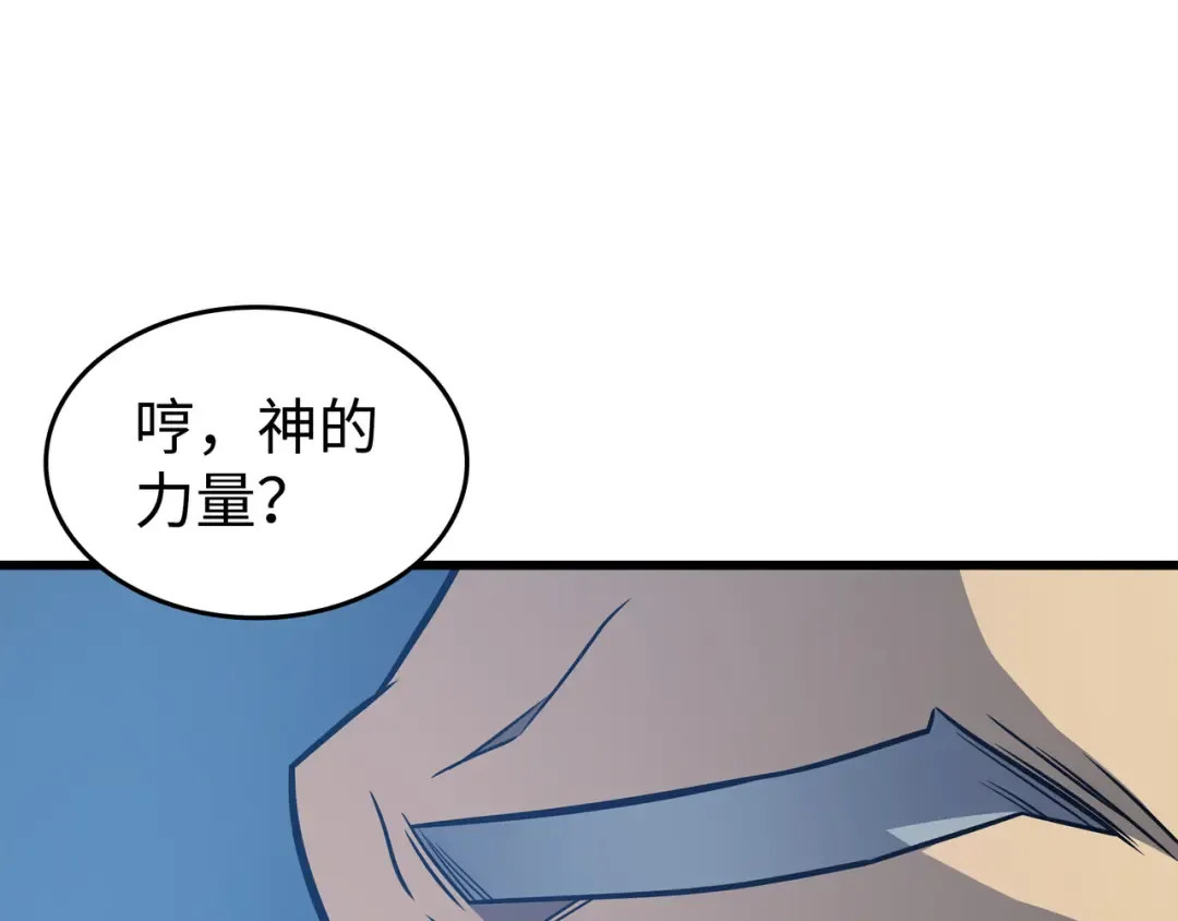 第118话 援军 第115页