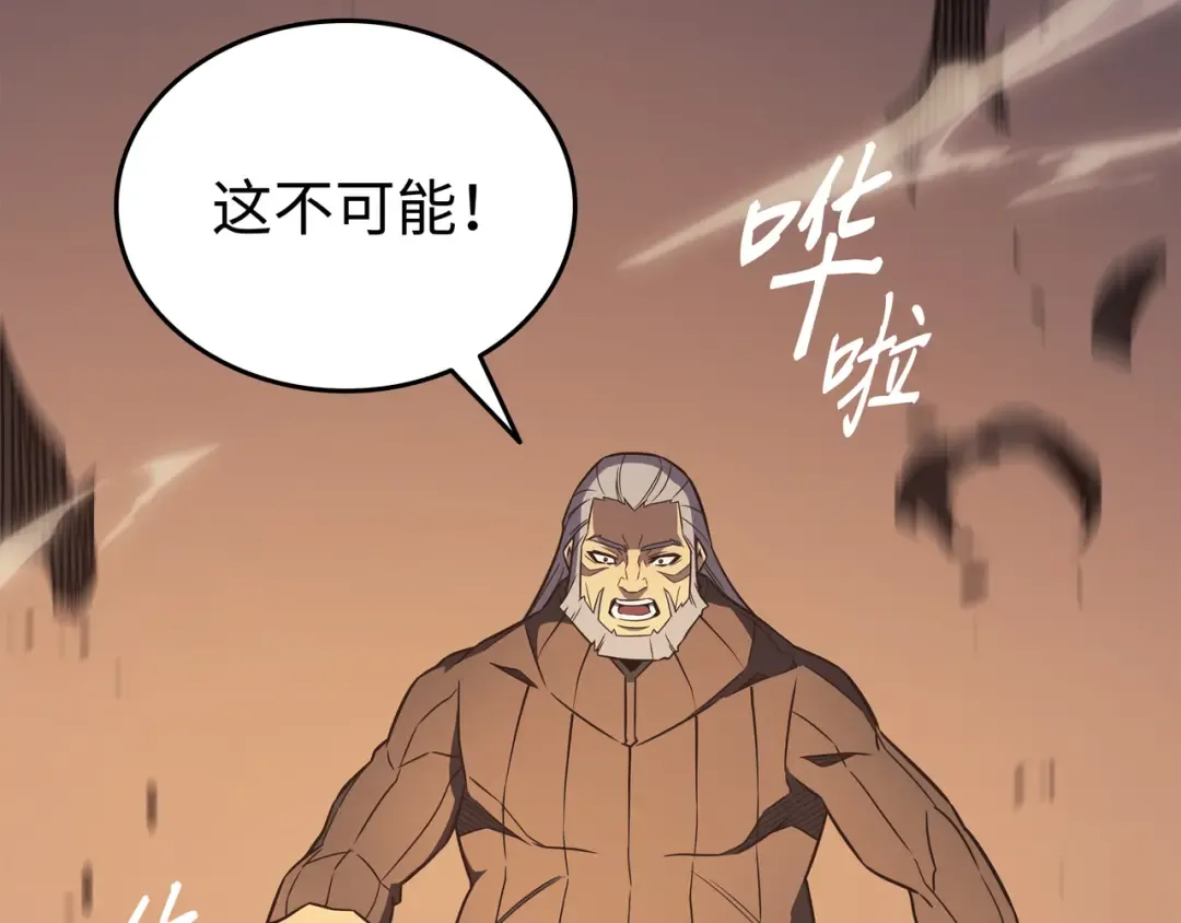 第118话 援军 第123页