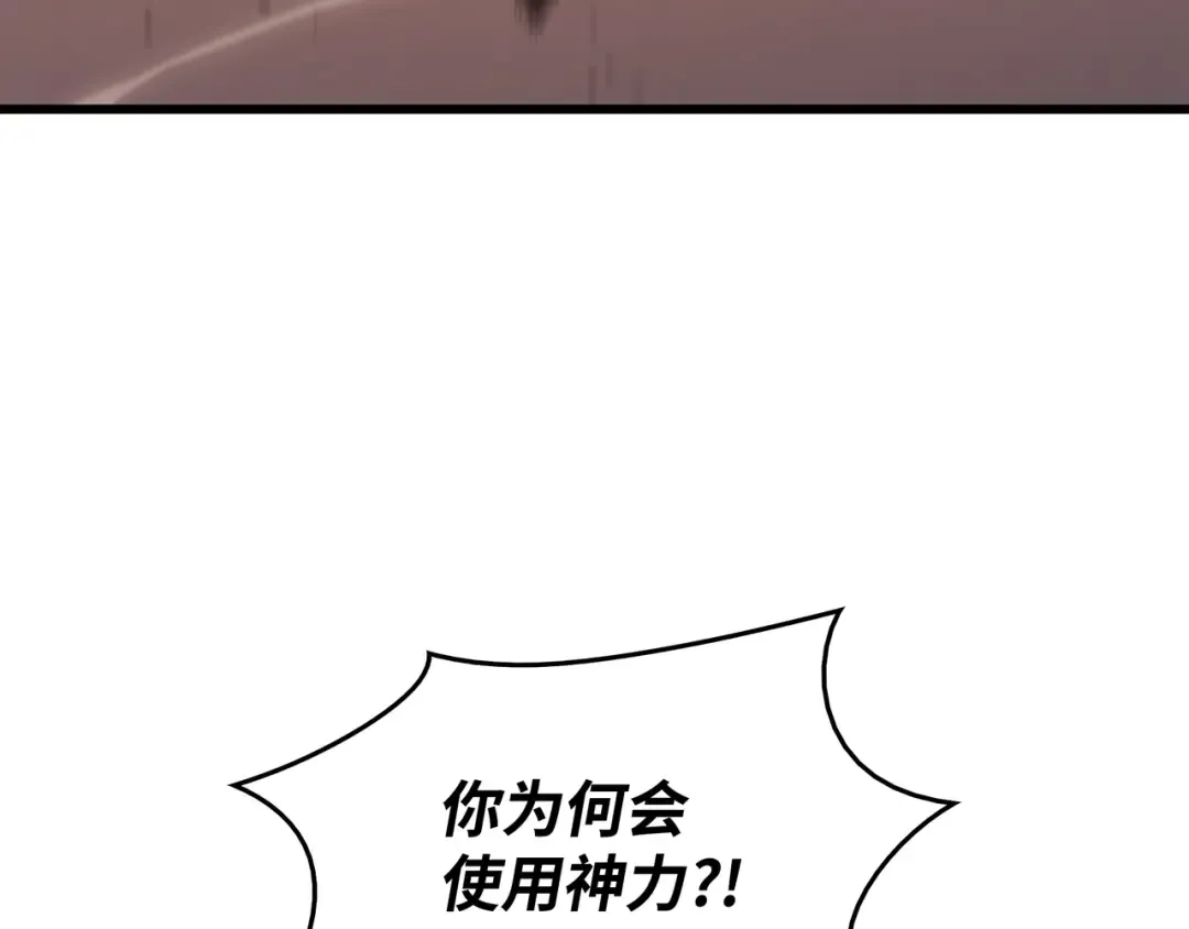 第118话 援军 第125页