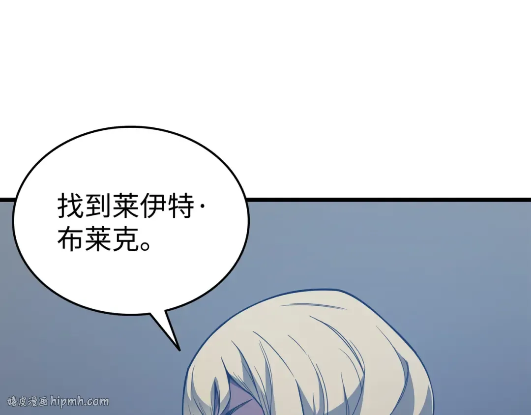 第118话 援军 第136页