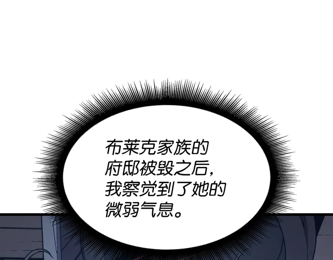 第118话 援军 第142页