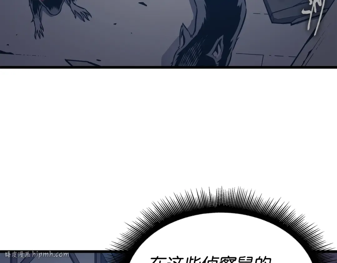 第118话 援军 第144页