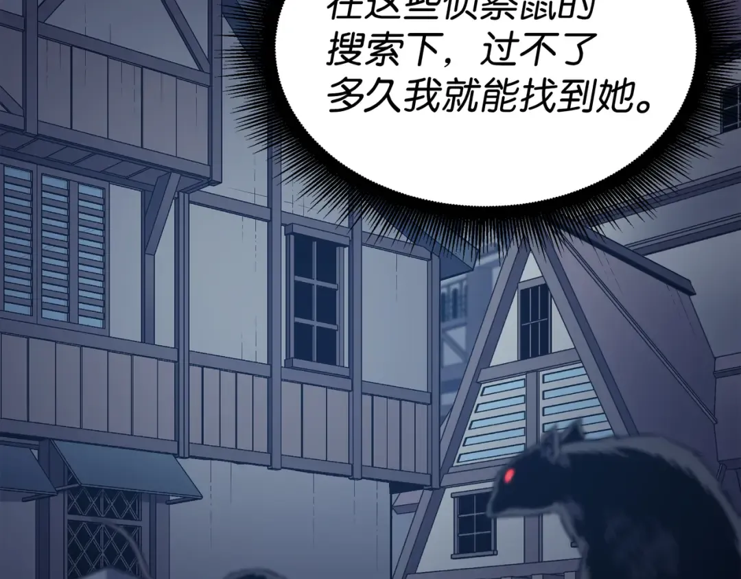 第118话 援军 第145页