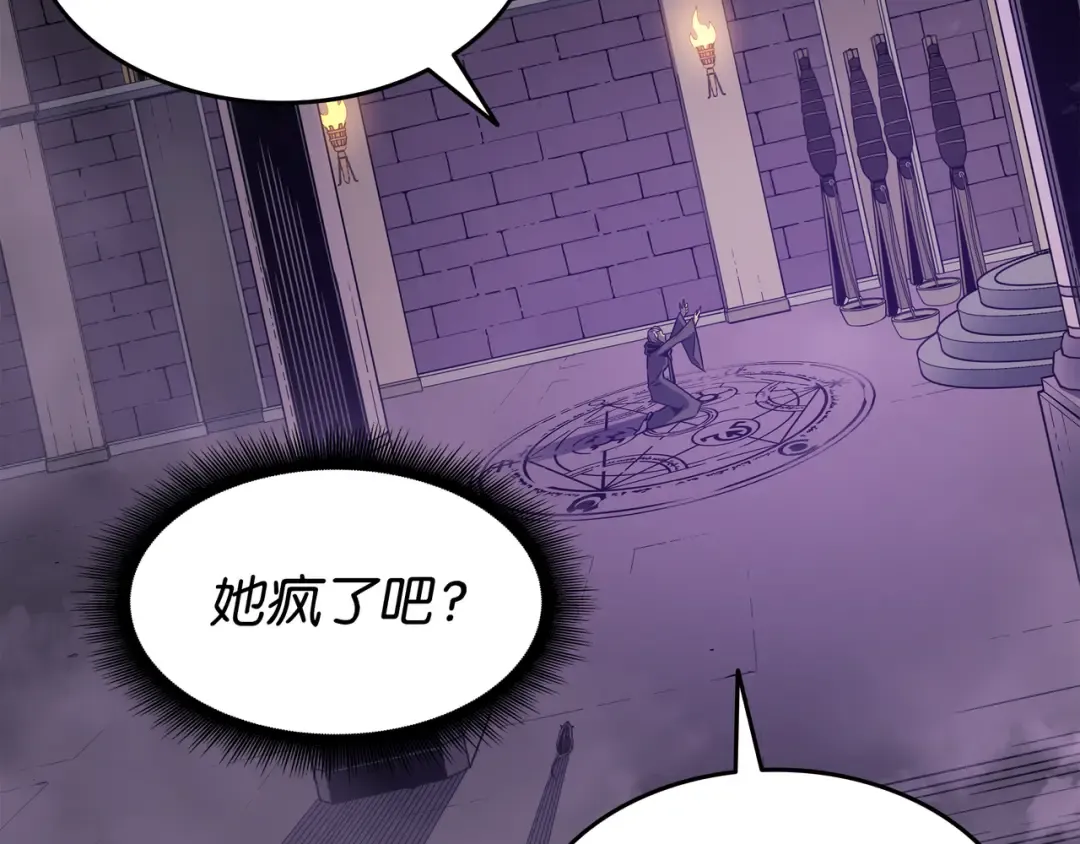 第118话 援军 第162页