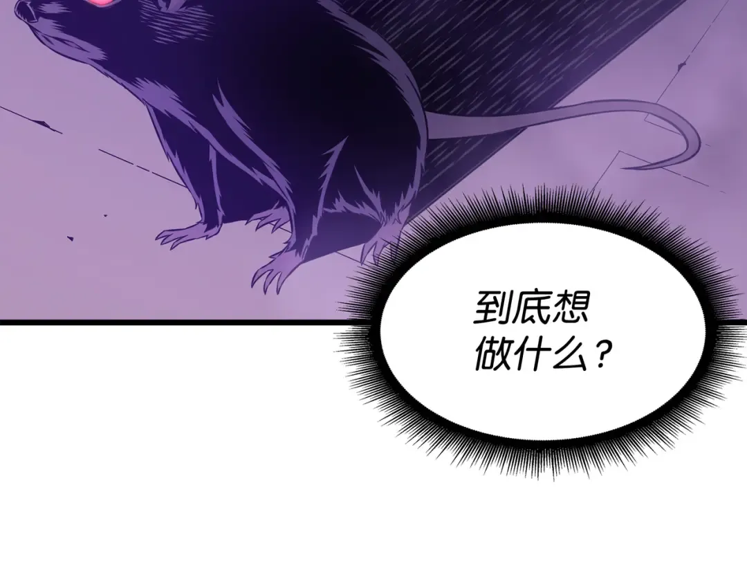 第118话 援军 第165页