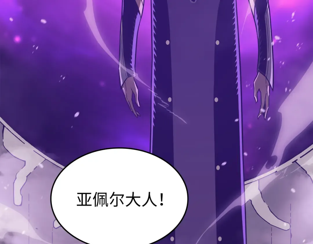第118话 援军 第179页