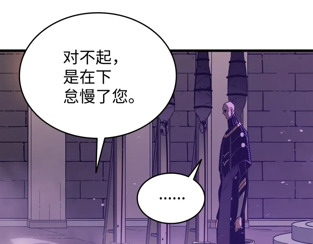 第118话 援军 第186页