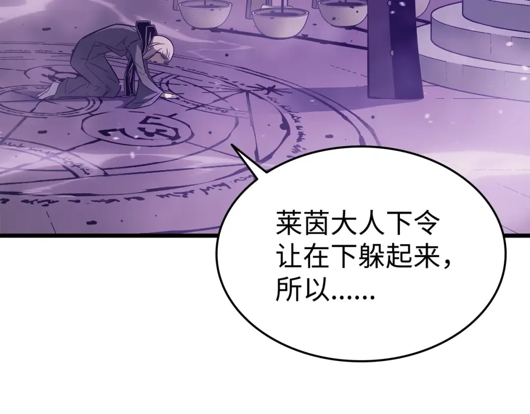 第118话 援军 第187页