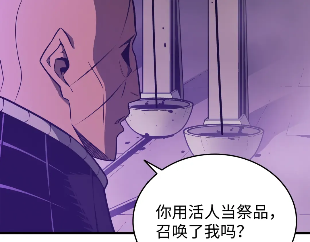 第118话 援军 第189页