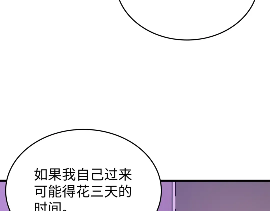 第118话 援军 第190页