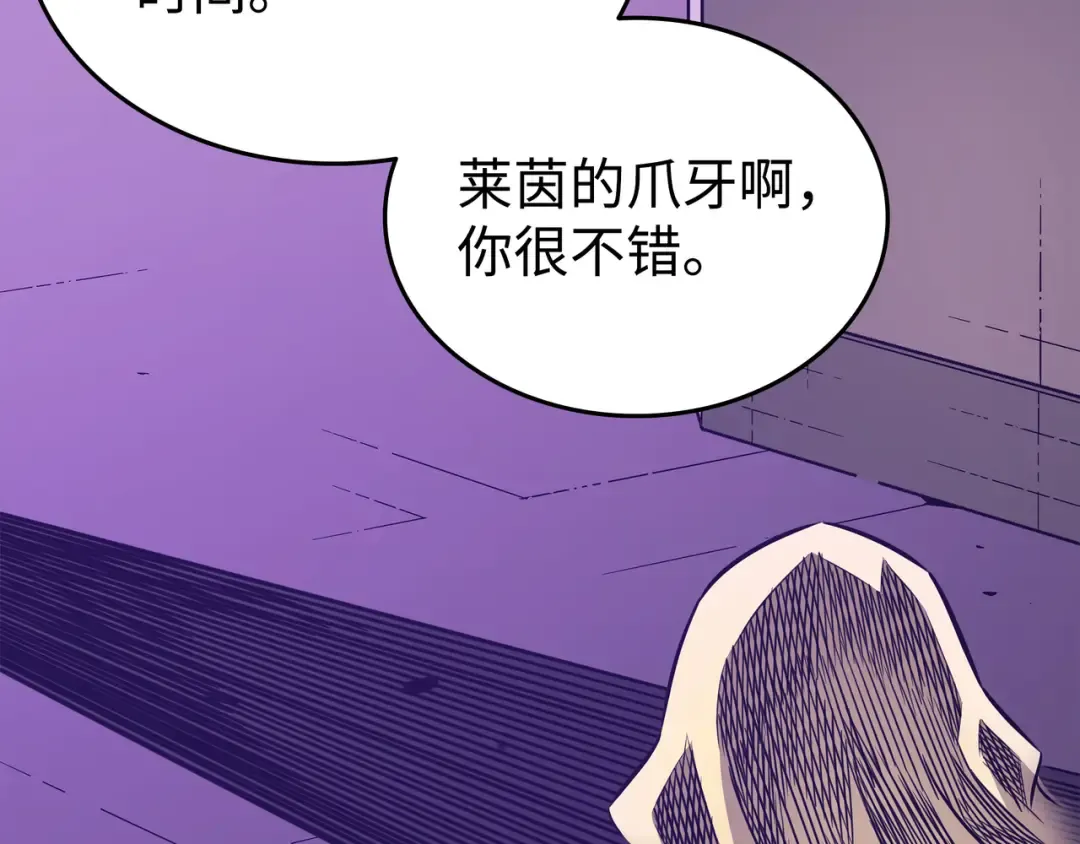 第118话 援军 第191页
