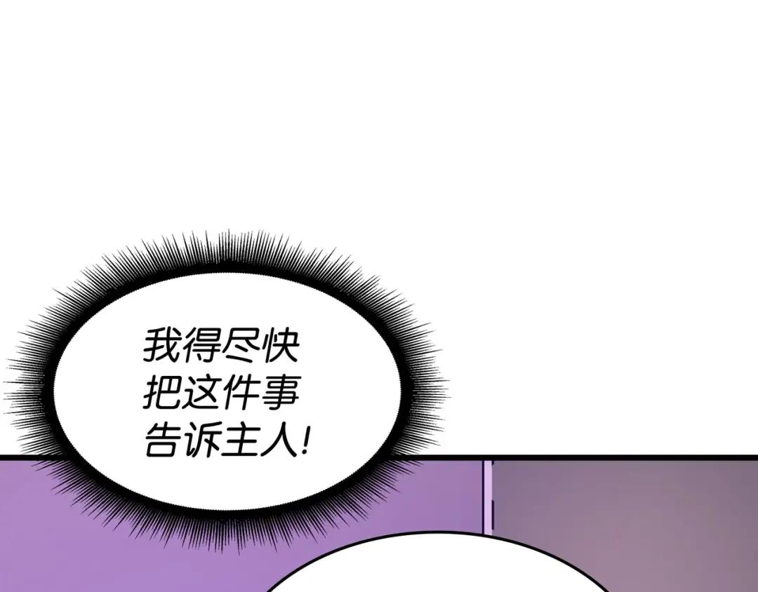 第118话 援军 第193页