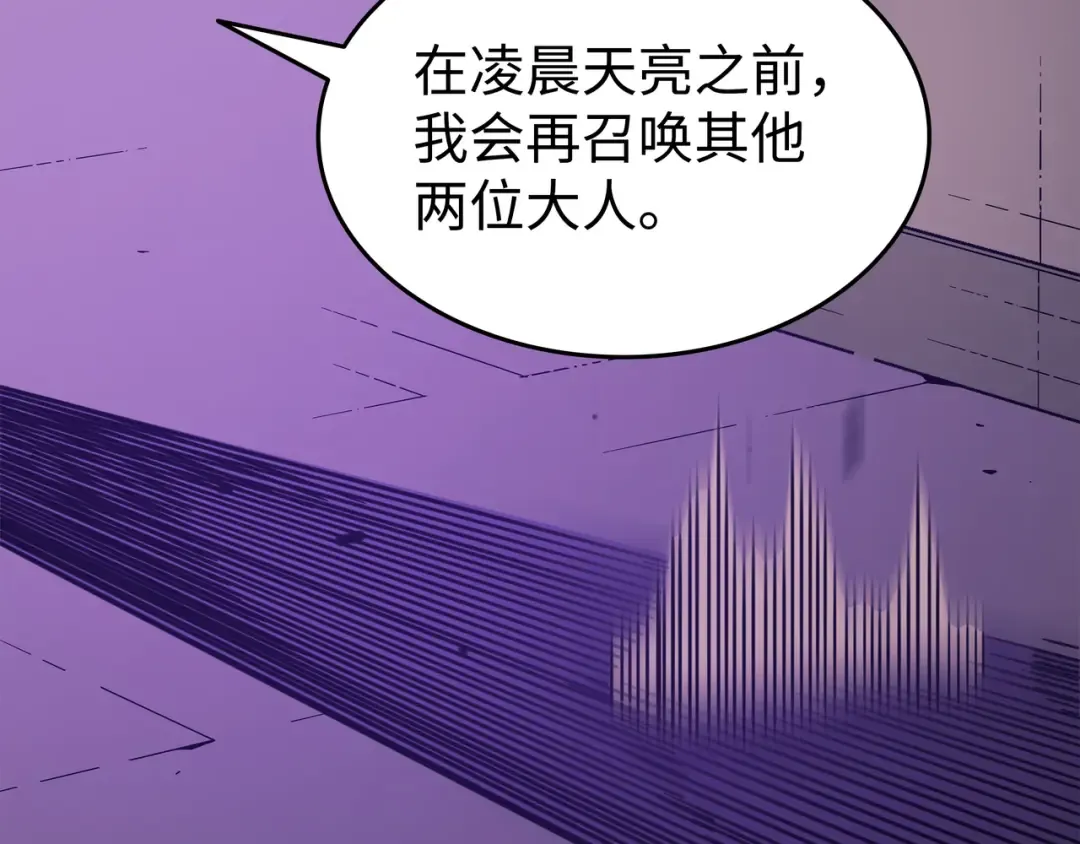 第118话 援军 第194页